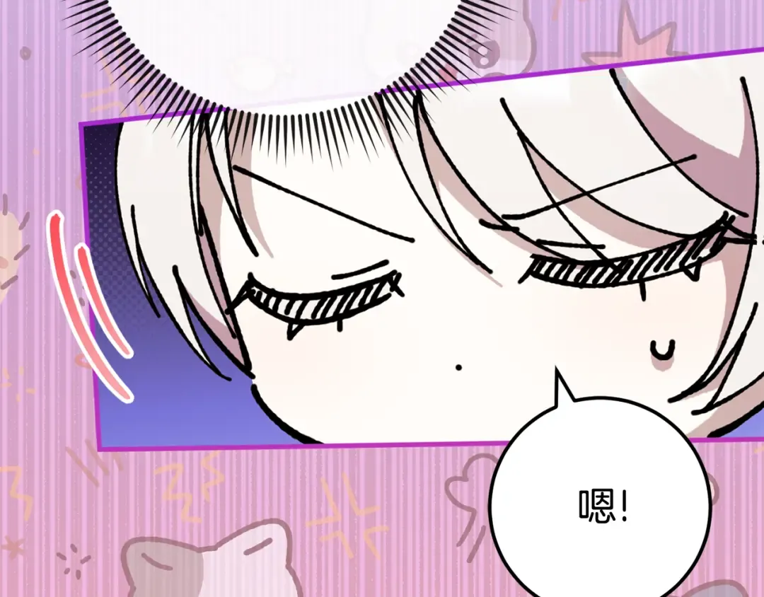 第105话 长大药水 第121页