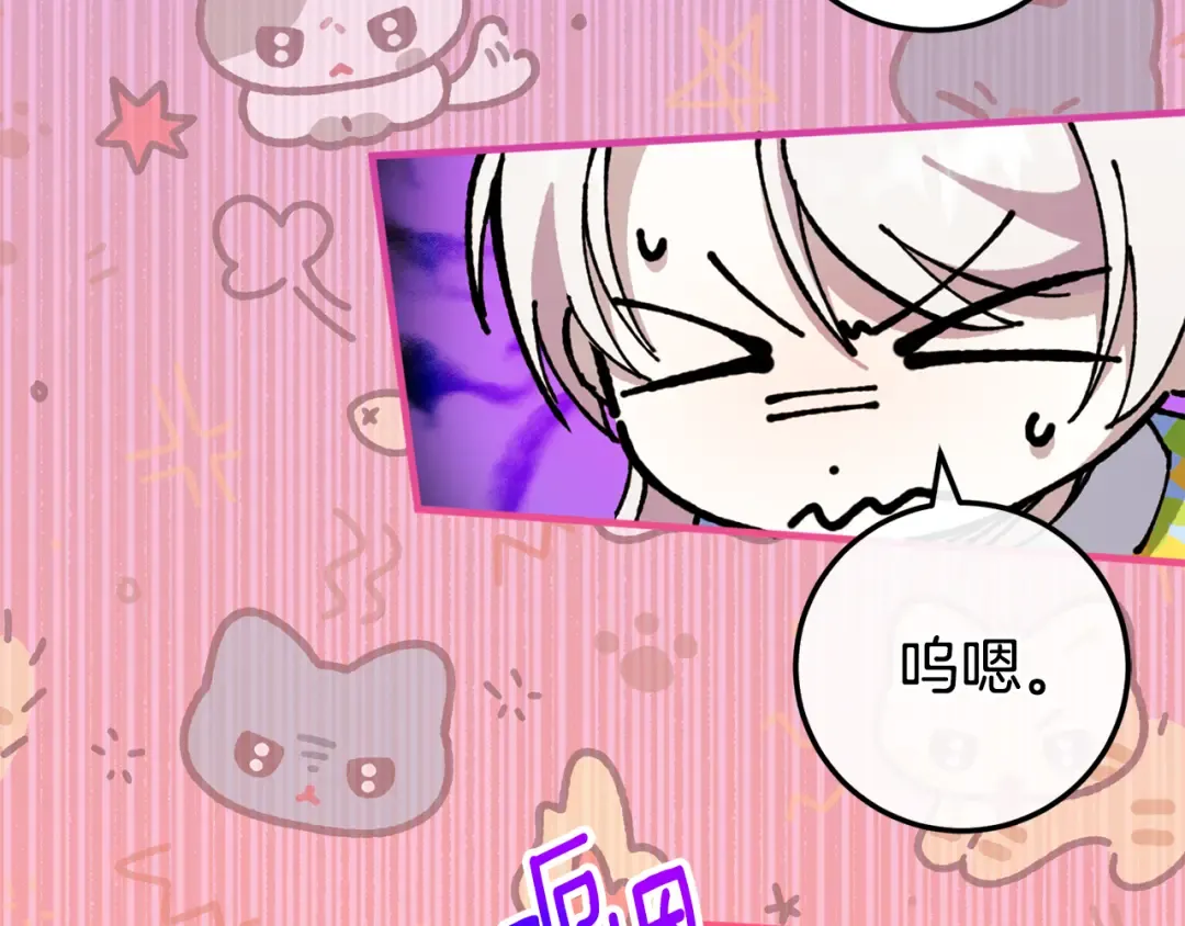 第105话 长大药水 第122页