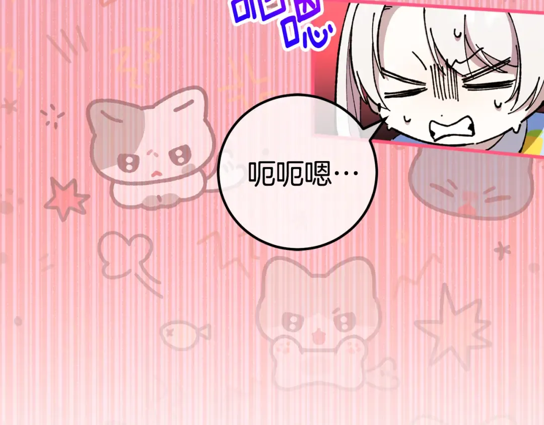 第105话 长大药水 第123页