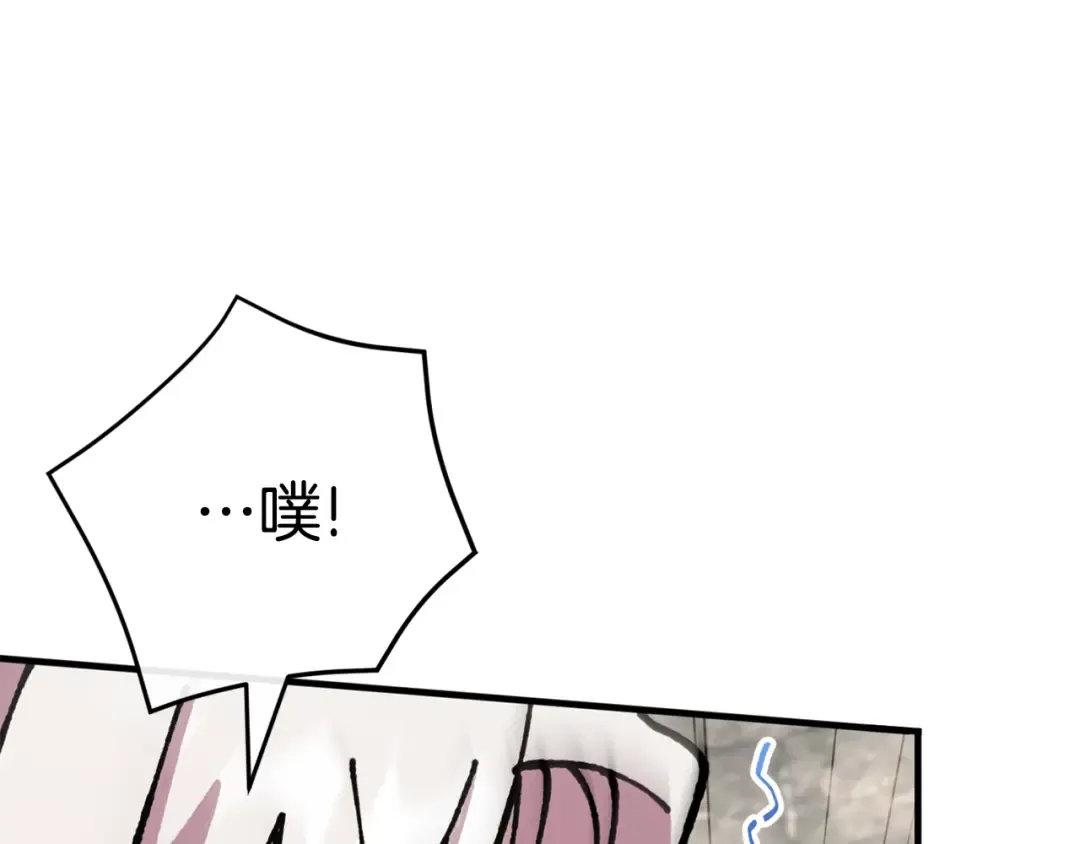 第105话 长大药水 第130页