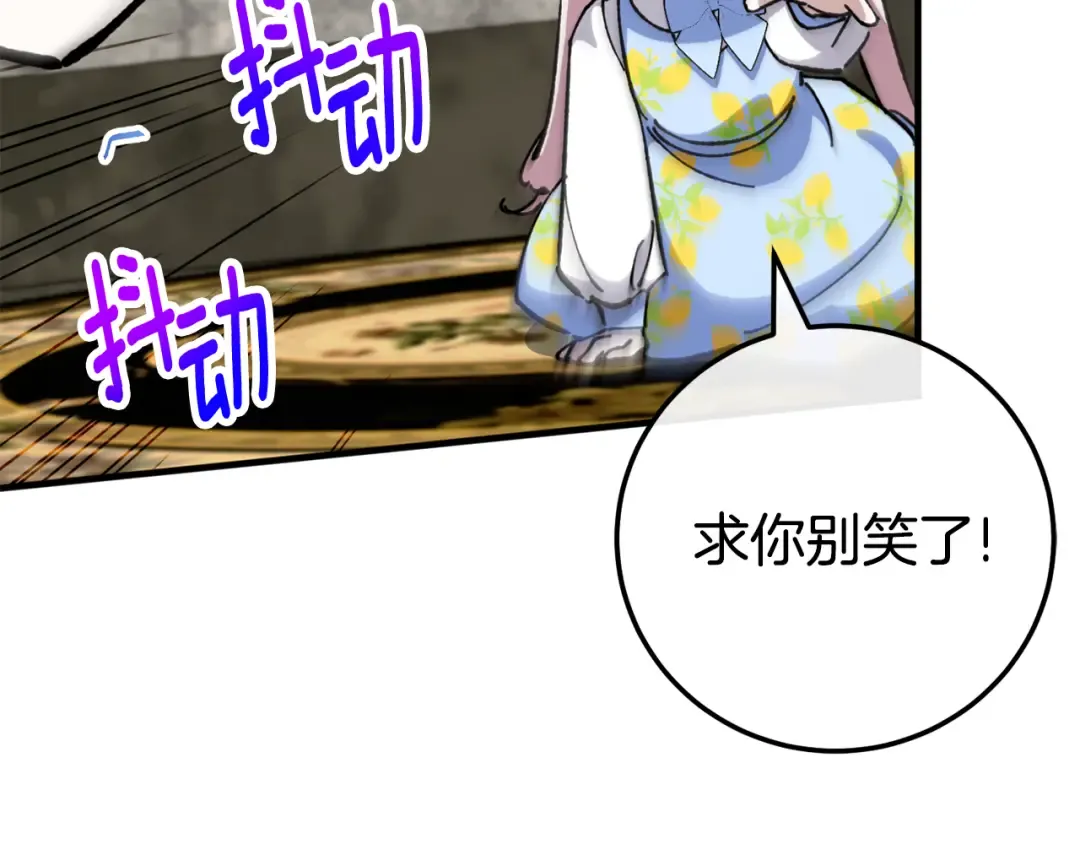 第105话 长大药水 第132页