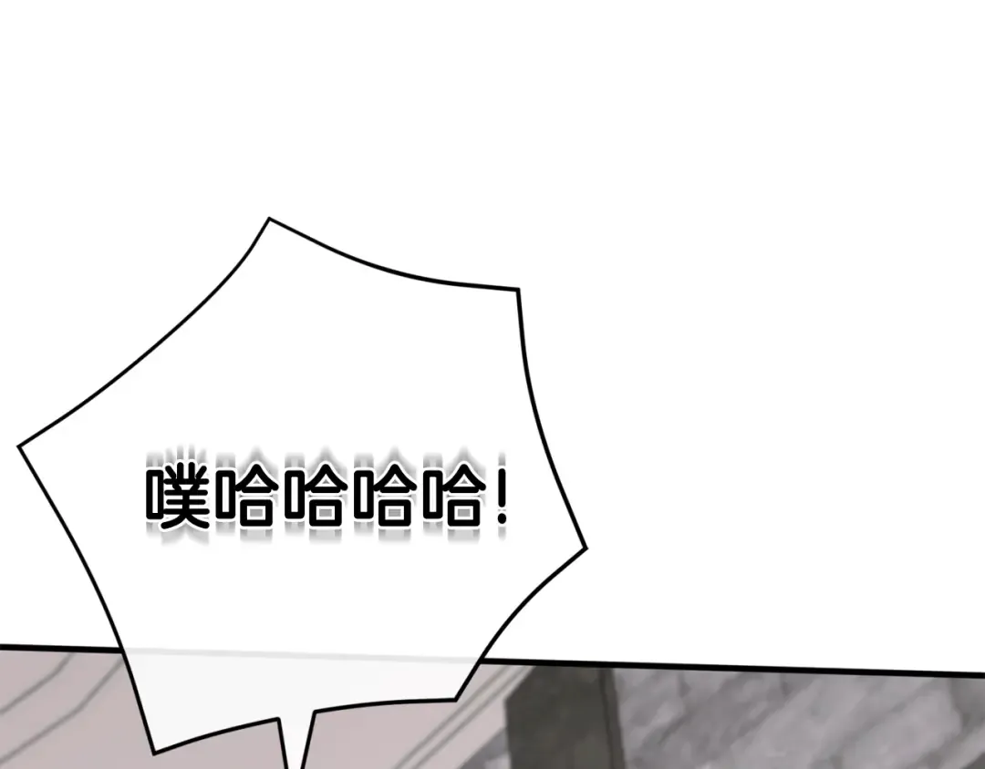 第105话 长大药水 第133页