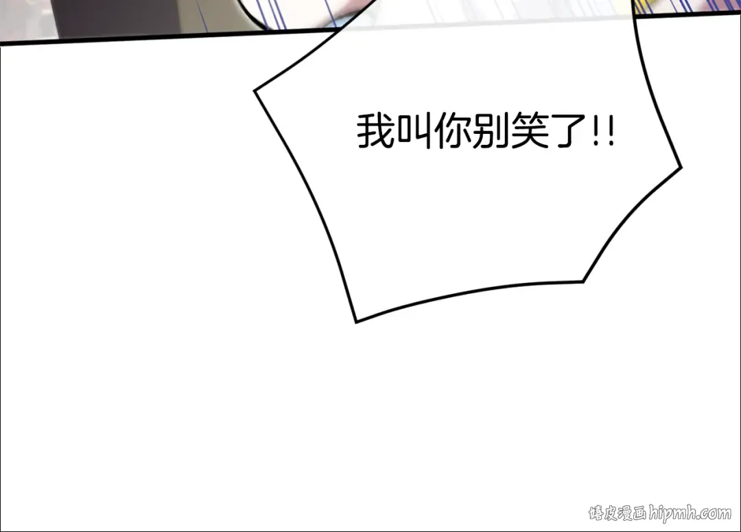 第105话 长大药水 第136页