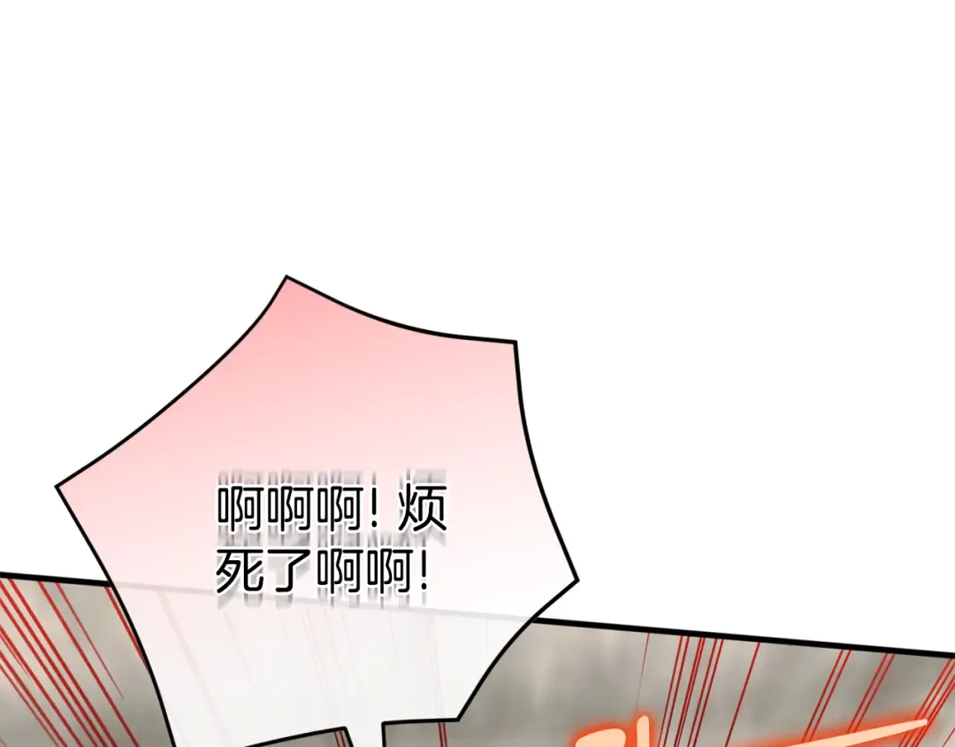 第105话 长大药水 第137页