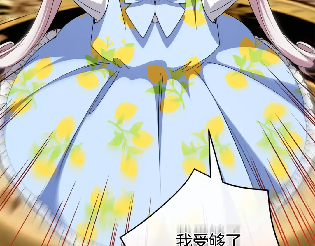 第105话 长大药水 第139页