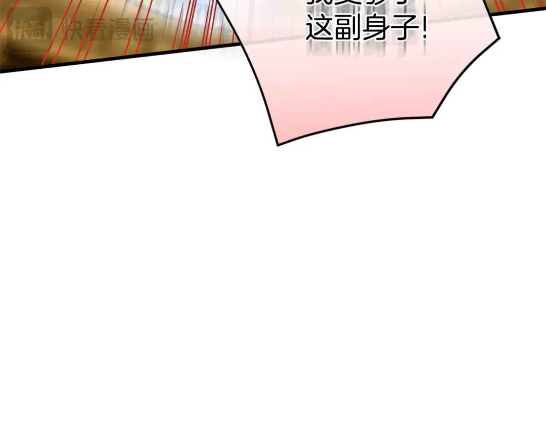 第105话 长大药水 第140页