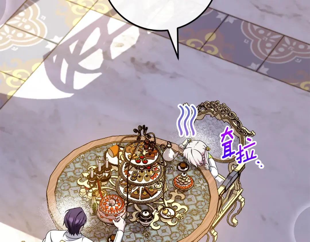 第105话 长大药水 第146页