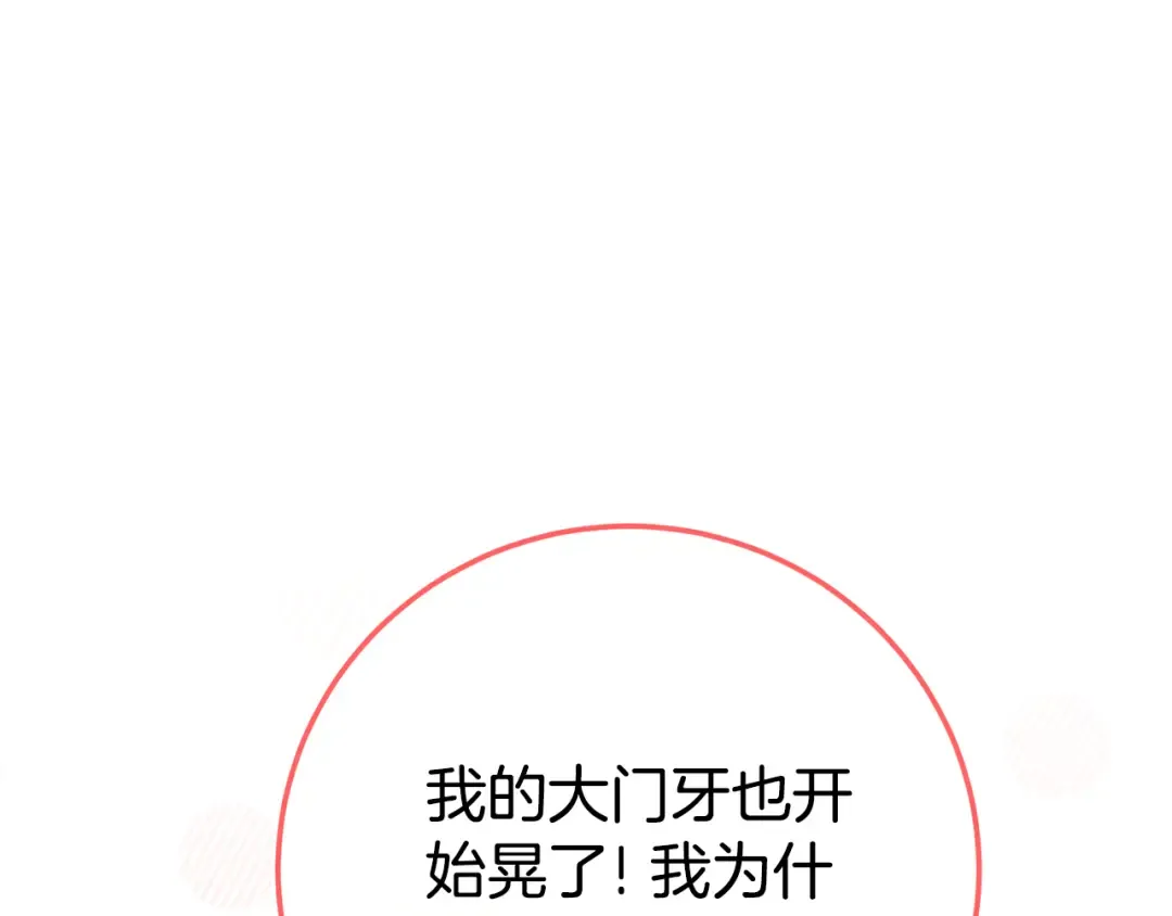 第105话 长大药水 第151页