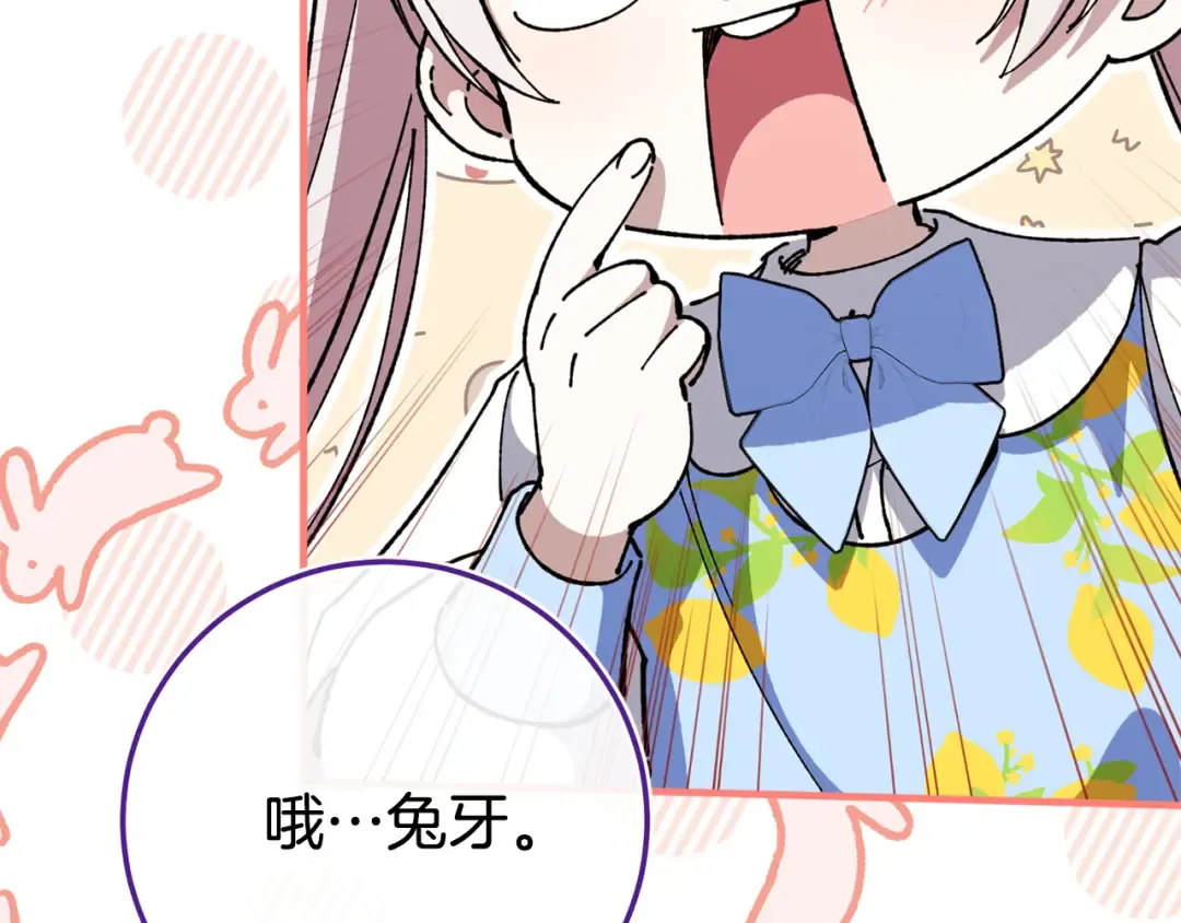 第105话 长大药水 第153页