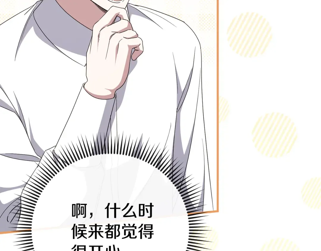第105话 长大药水 第156页