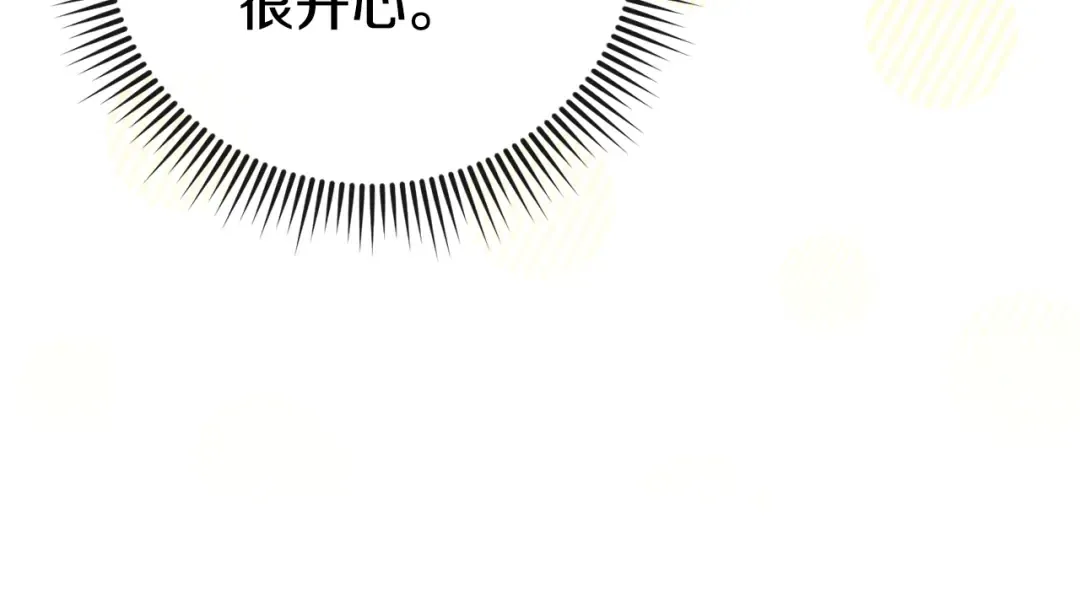 第105话 长大药水 第157页