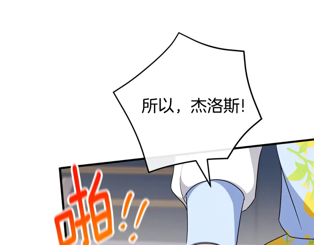 第105话 长大药水 第158页