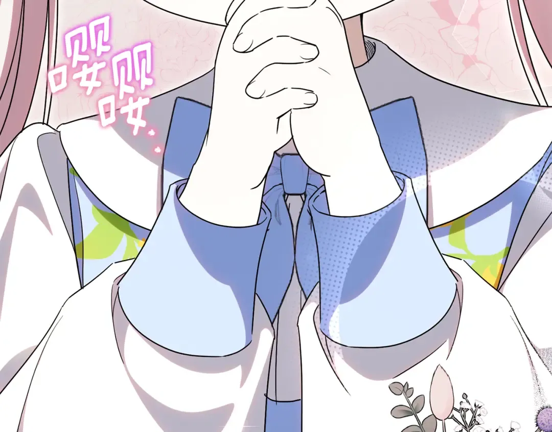 第105话 长大药水 第164页