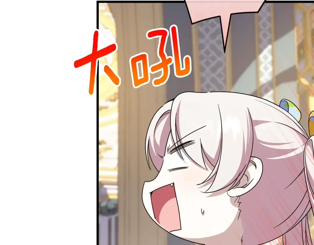 第105话 长大药水 第170页