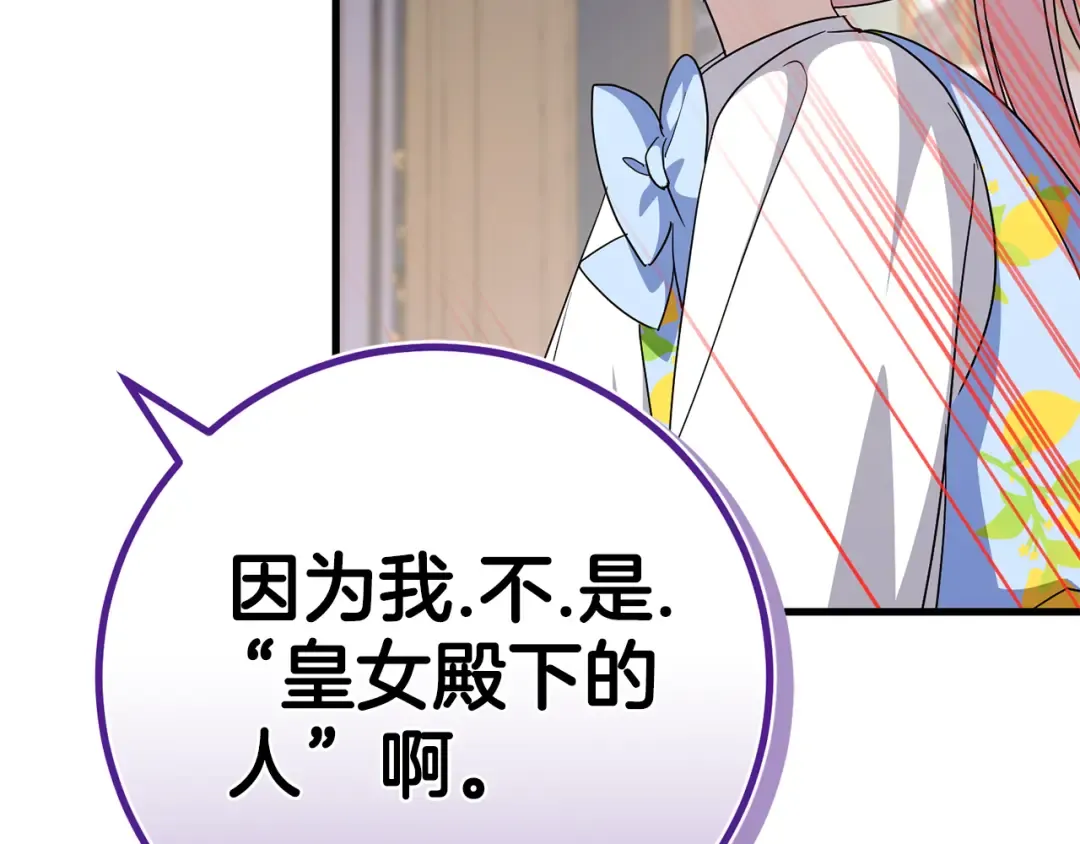 第105话 长大药水 第171页