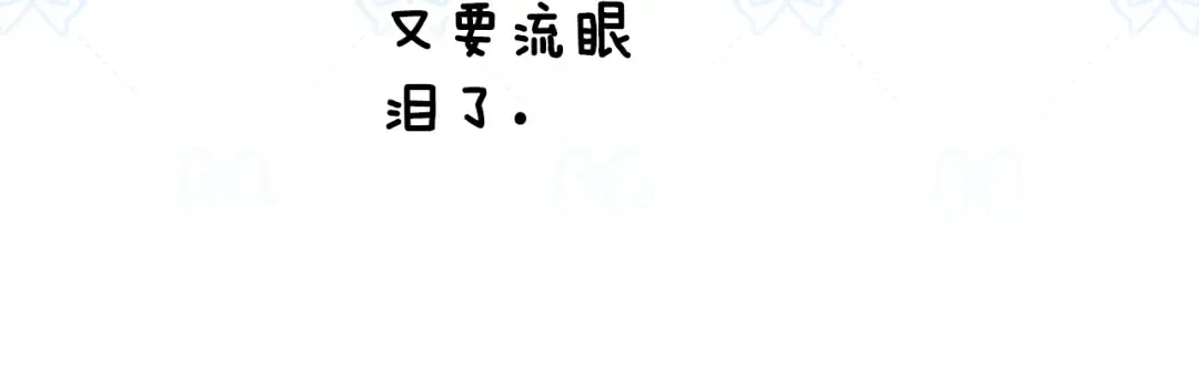 第105话 长大药水 第175页