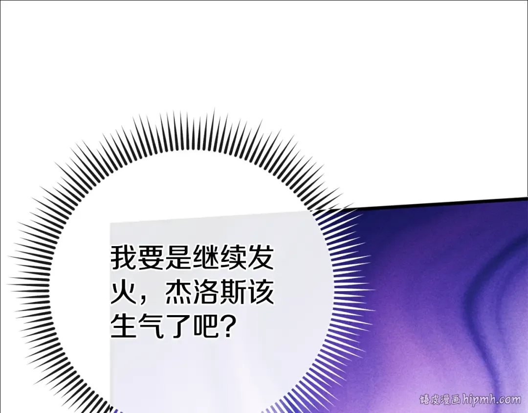 第105话 长大药水 第176页