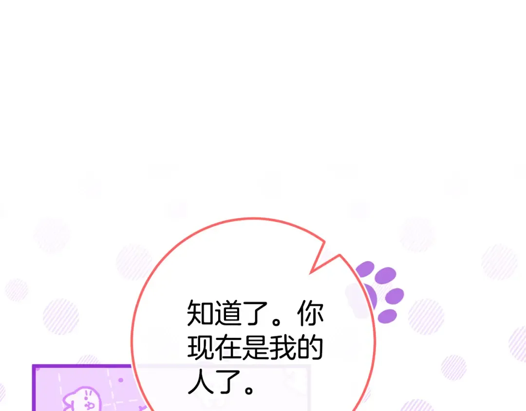 第105话 长大药水 第179页