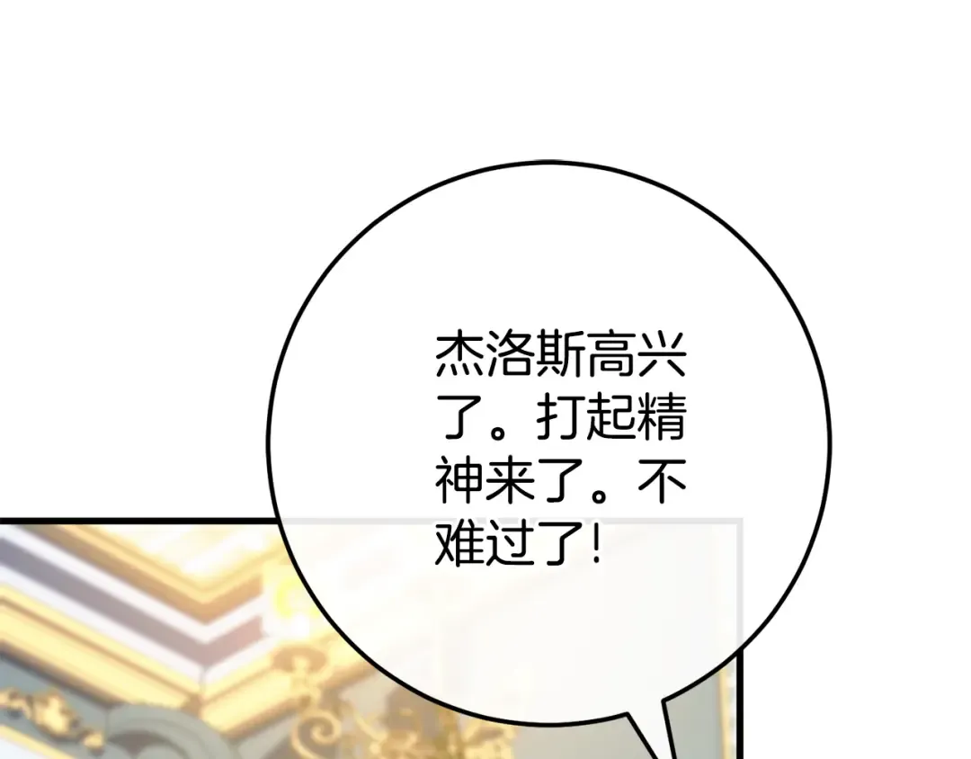 第105话 长大药水 第188页