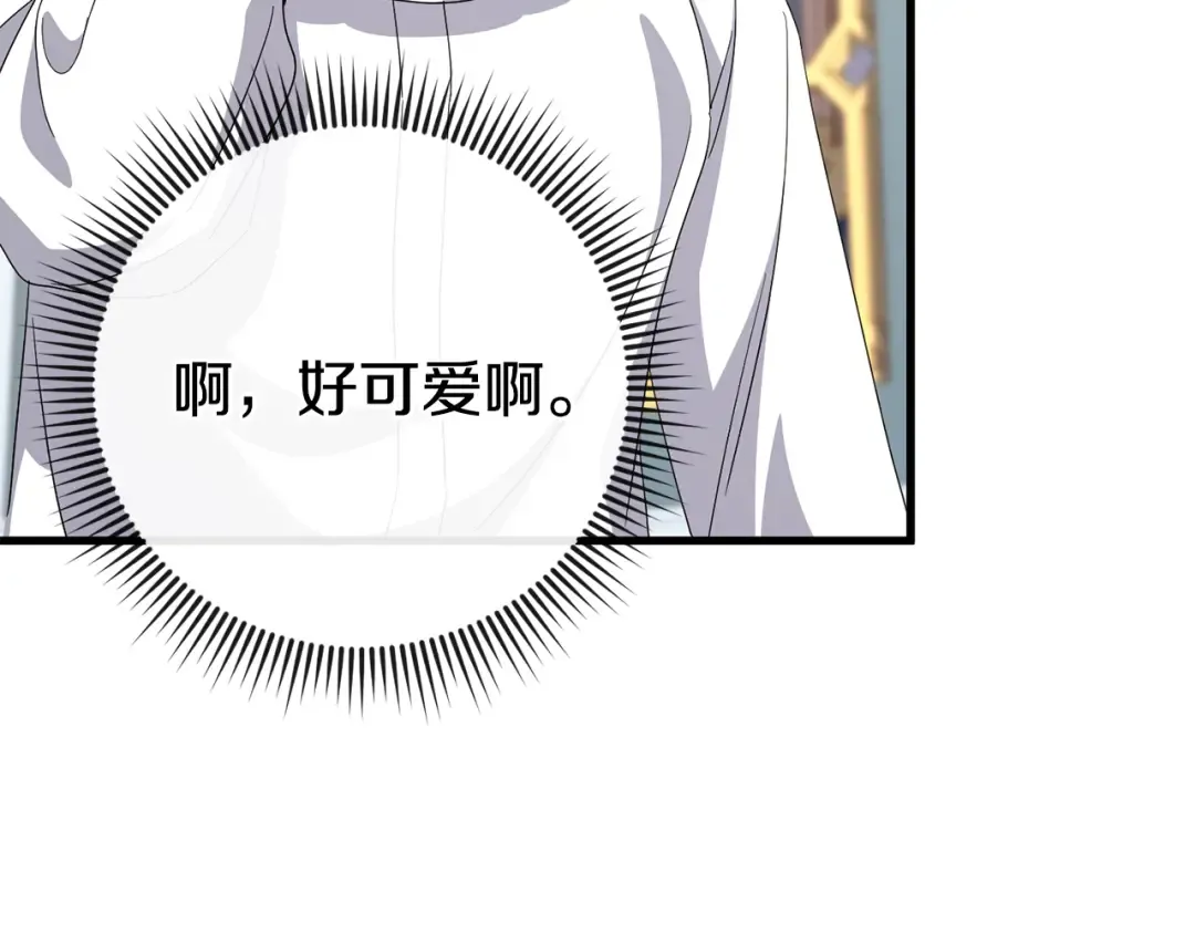 第105话 长大药水 第190页