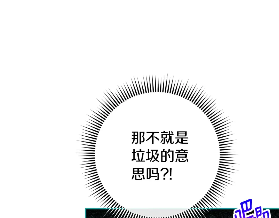第105话 长大药水 第198页