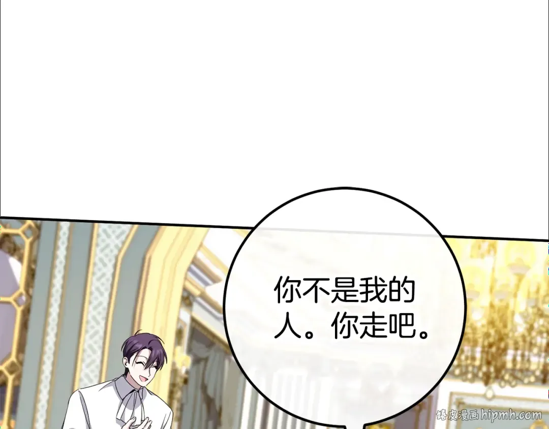 第105话 长大药水 第200页