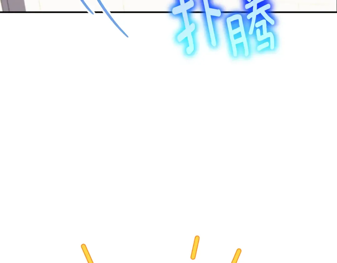 第105话 长大药水 第206页