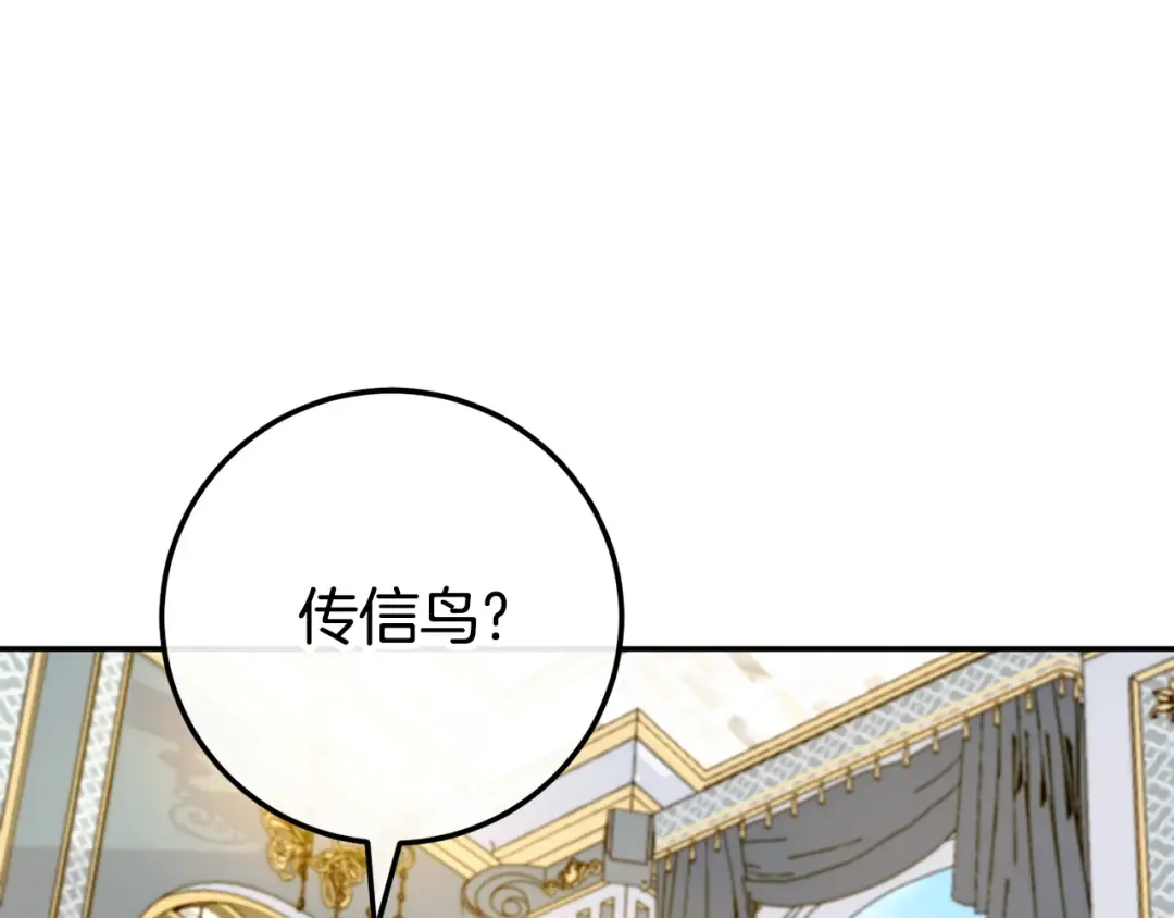 第105话 长大药水 第209页