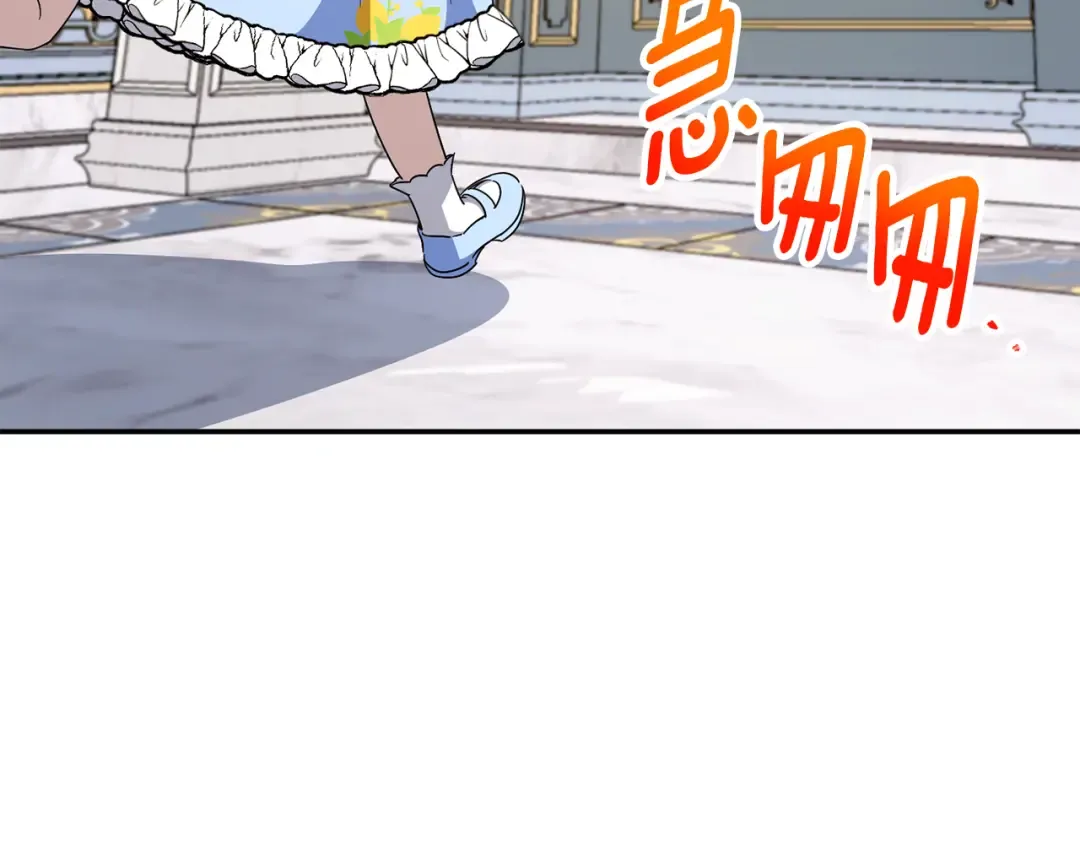 第105话 长大药水 第211页