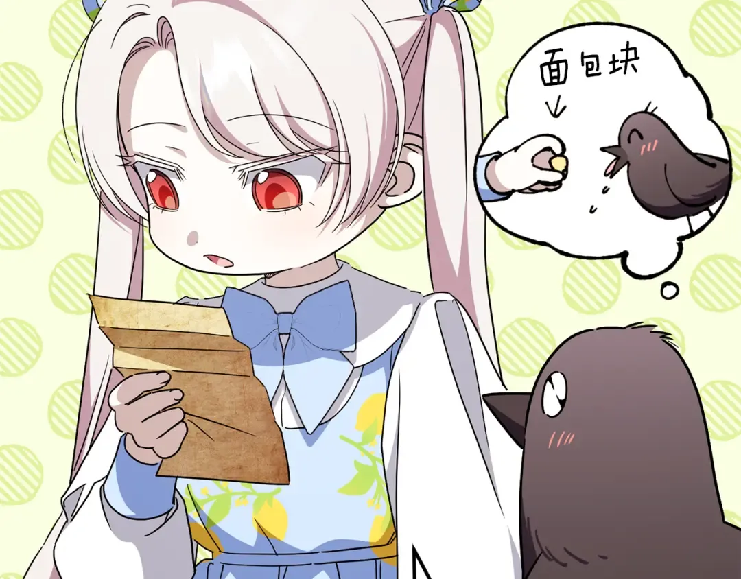 第105话 长大药水 第214页