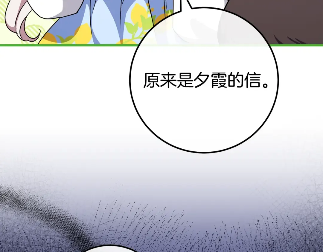 第105话 长大药水 第215页