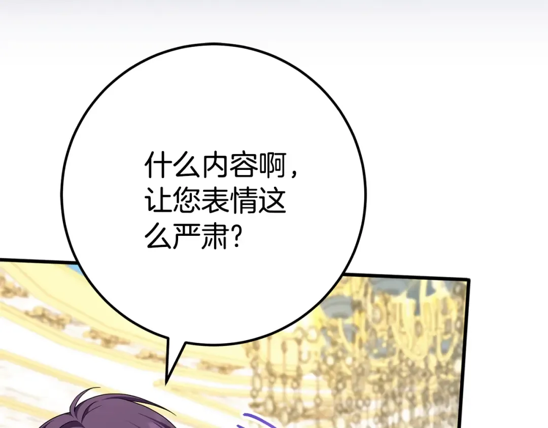 第105话 长大药水 第218页
