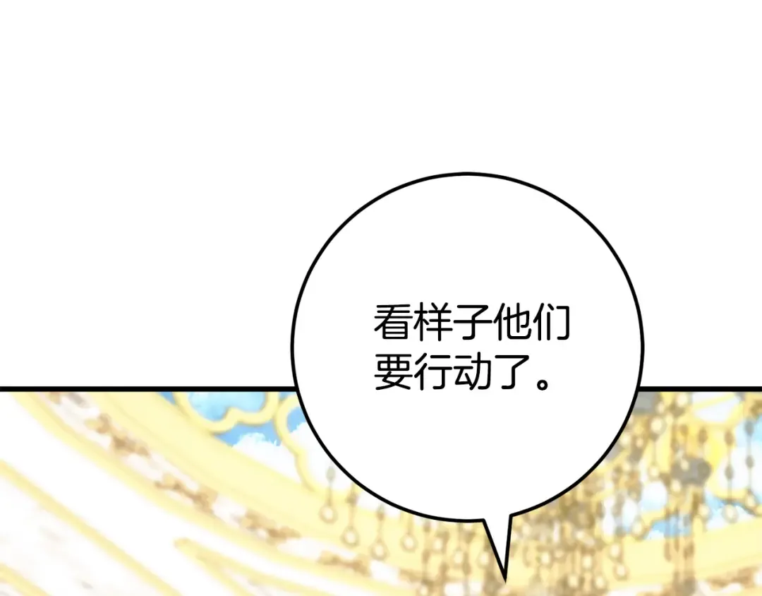 第105话 长大药水 第221页
