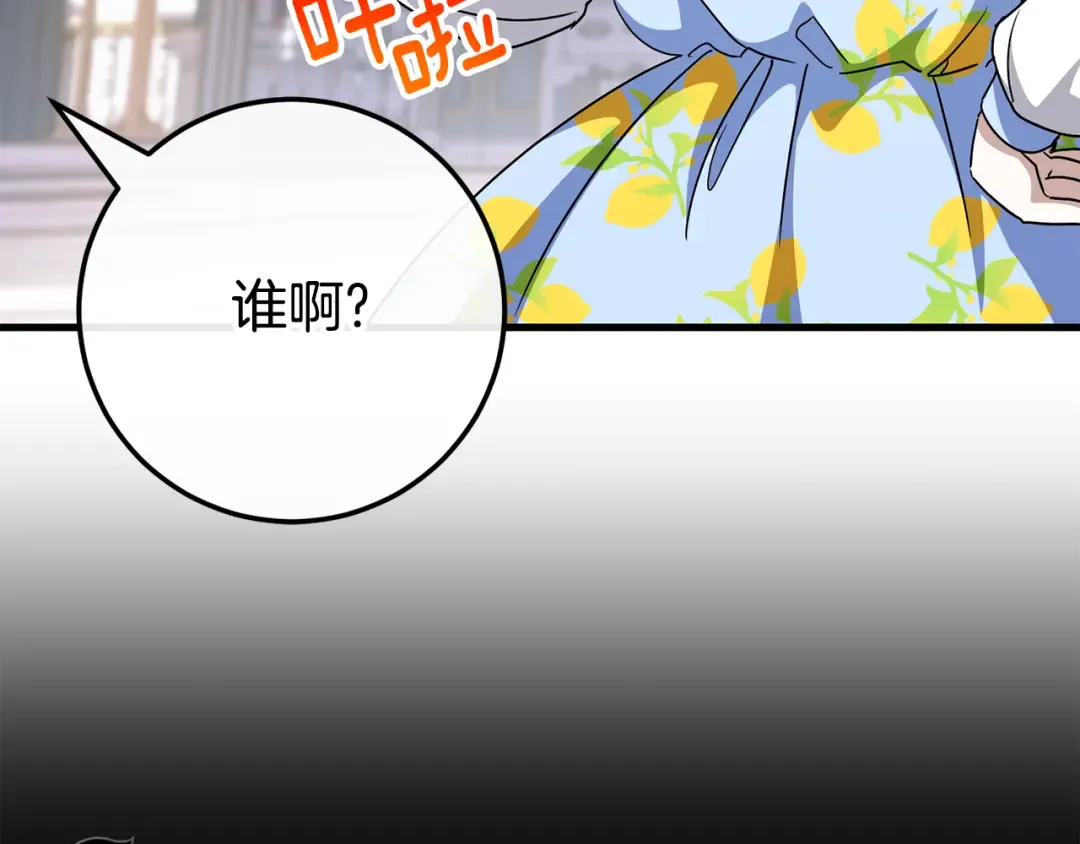 第105话 长大药水 第223页