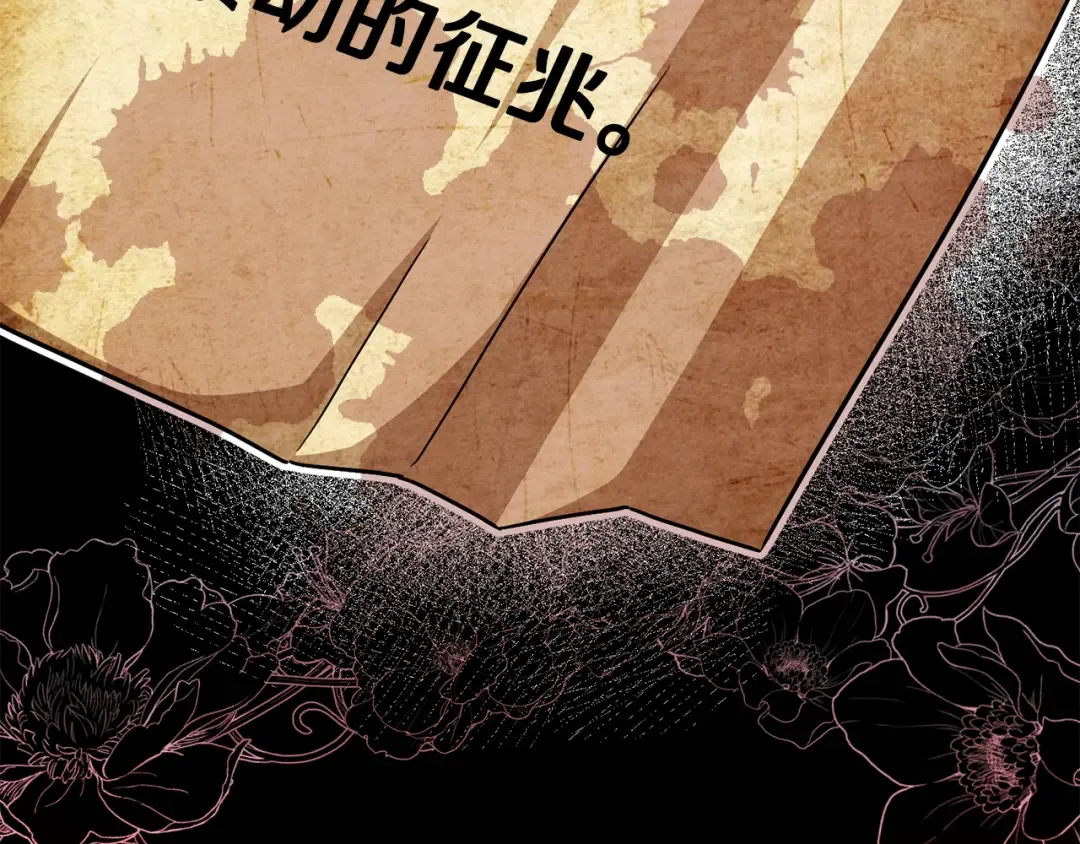第105话 长大药水 第228页