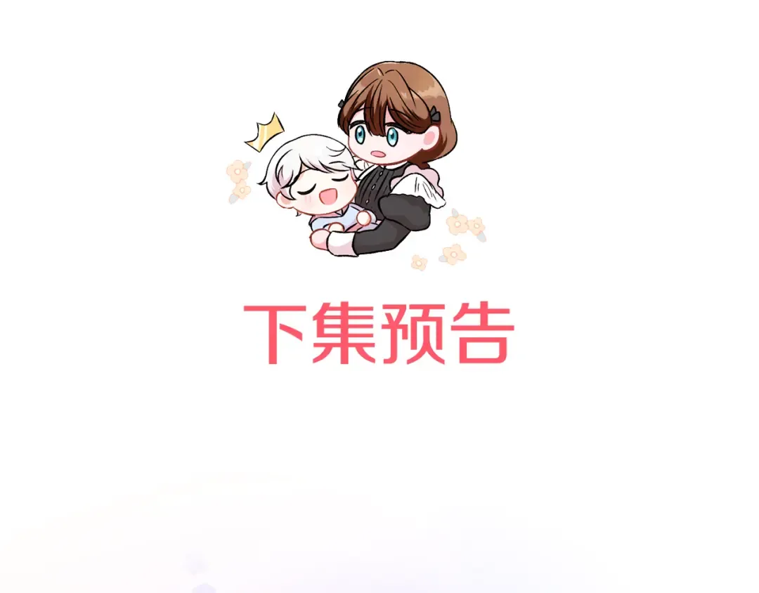 第105话 长大药水 第233页