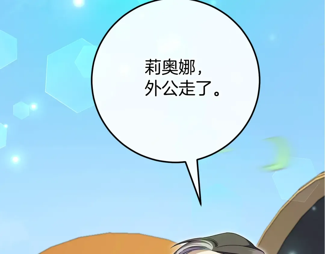 第105话 长大药水 第235页