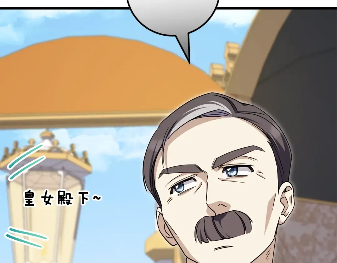 第105话 长大药水 第242页