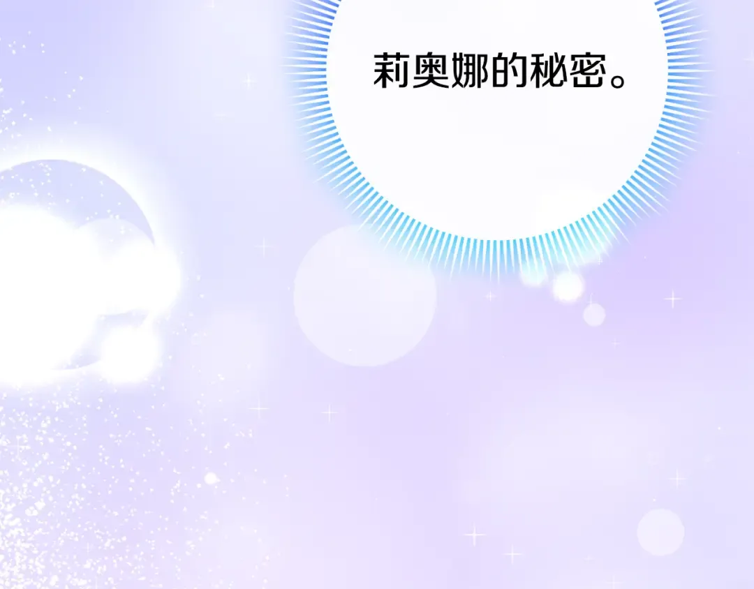 第105话 长大药水 第244页
