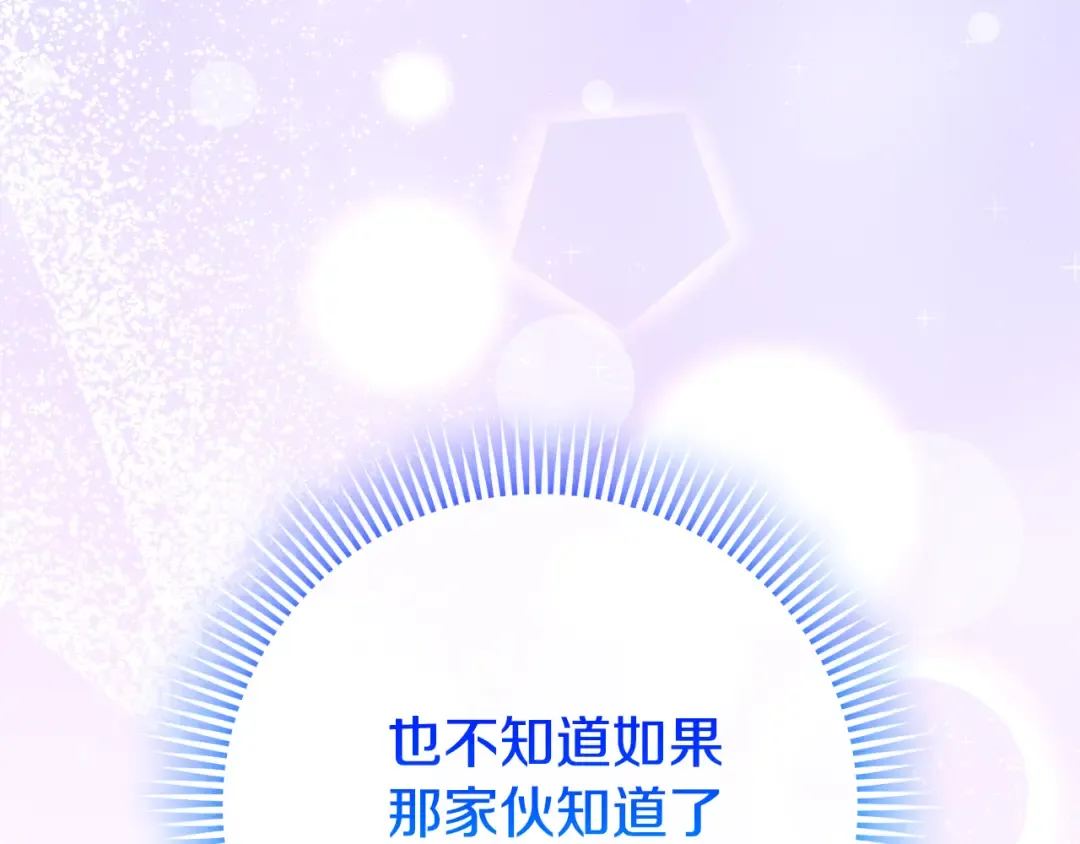 第105话 长大药水 第245页