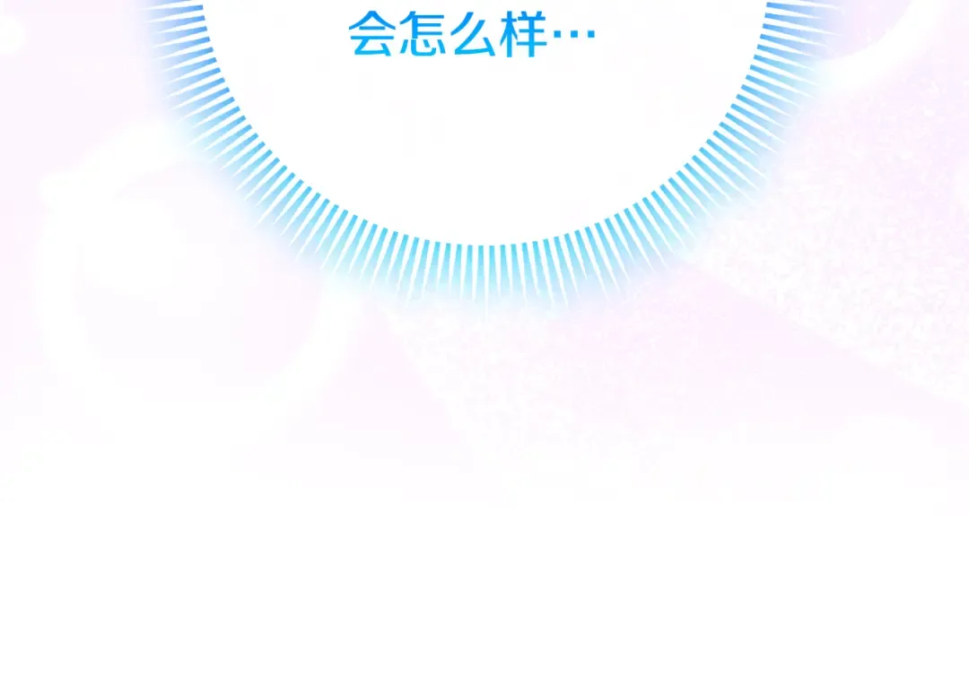 第105话 长大药水 第246页