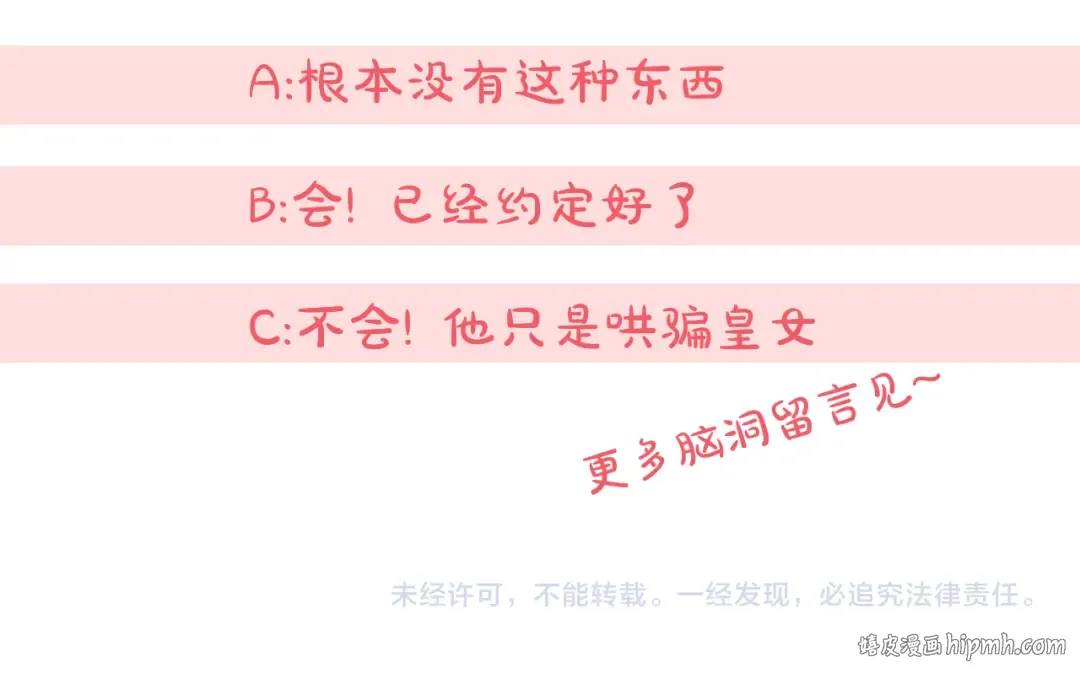 第105话 长大药水 第248页