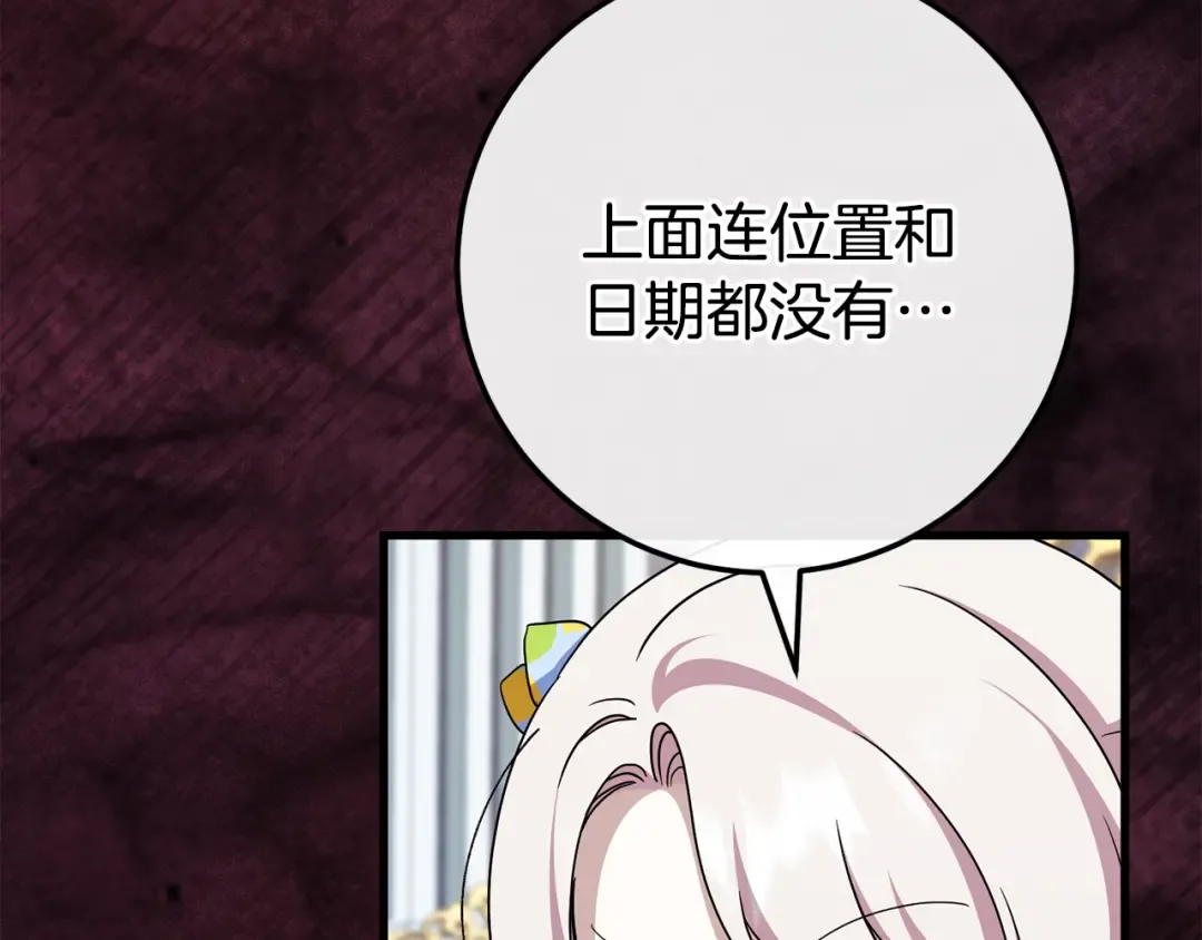 第106话 送别外公 第7页
