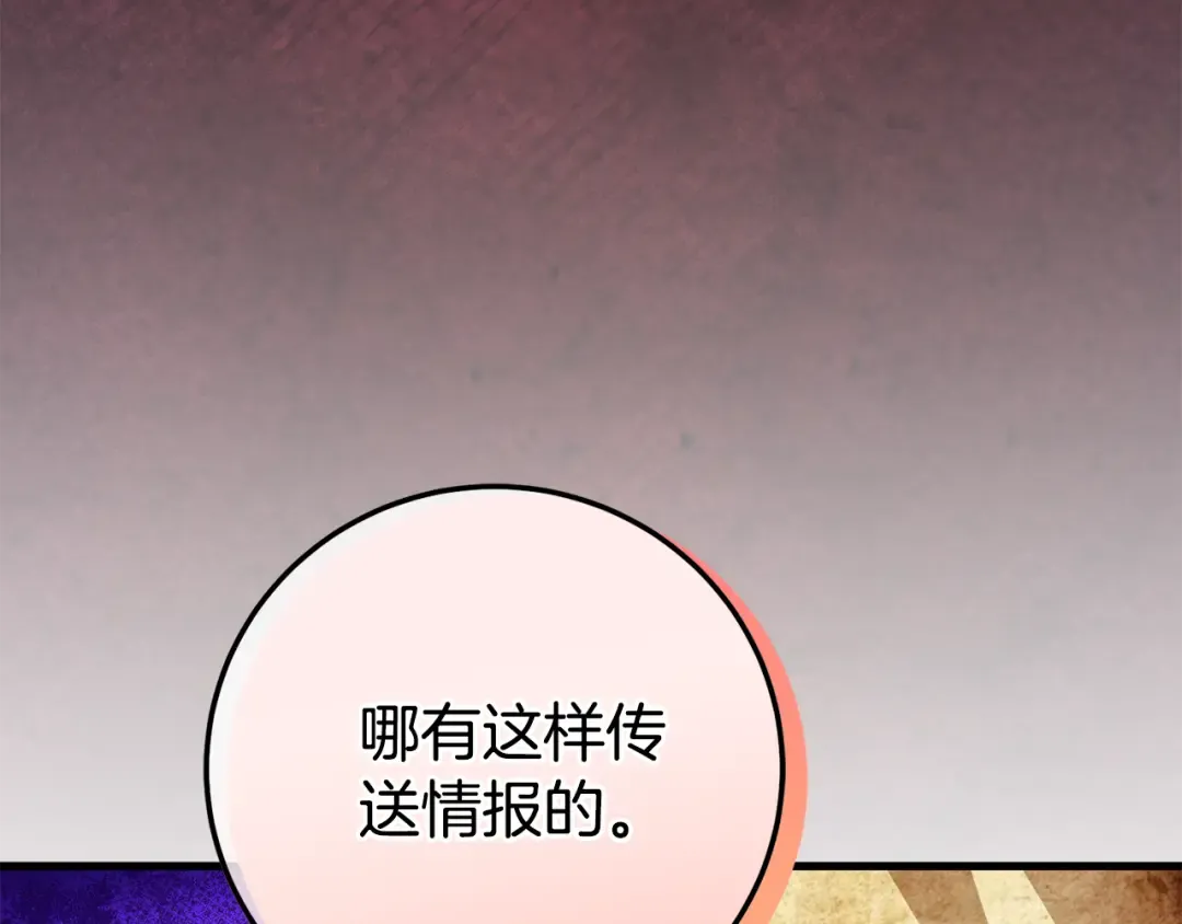 第106话 送别外公 第9页