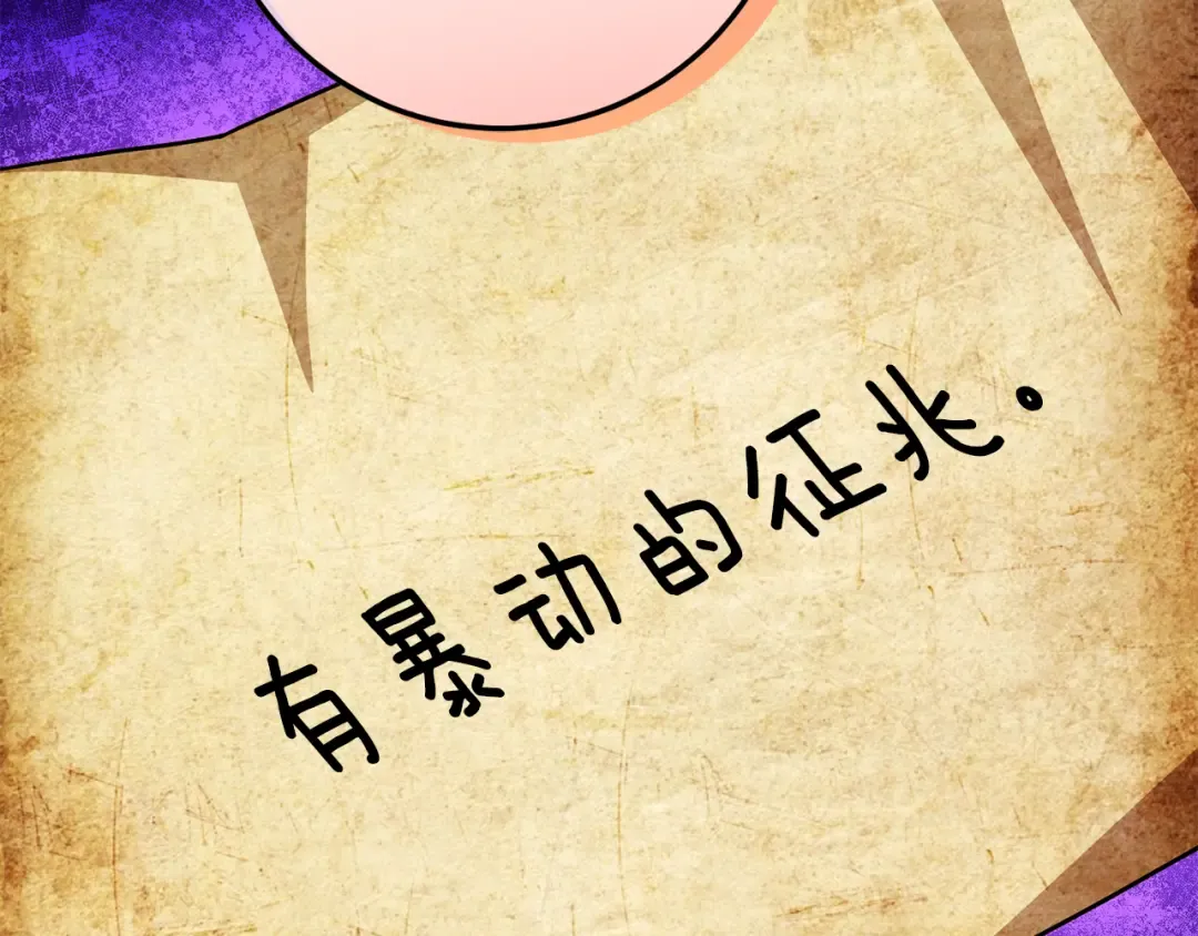 第106话 送别外公 第10页