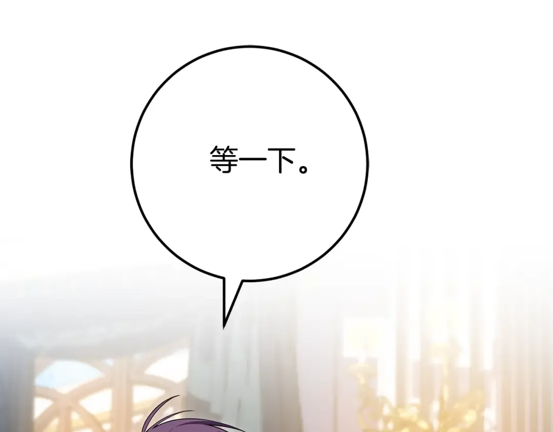 第106话 送别外公 第12页