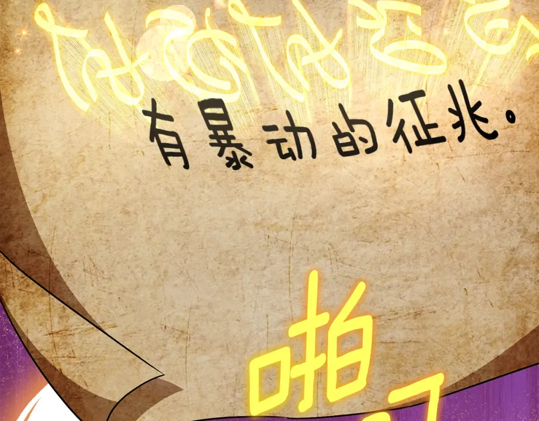 第106话 送别外公 第20页