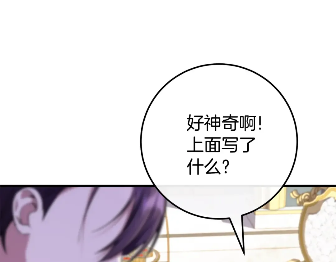 第106话 送别外公 第23页