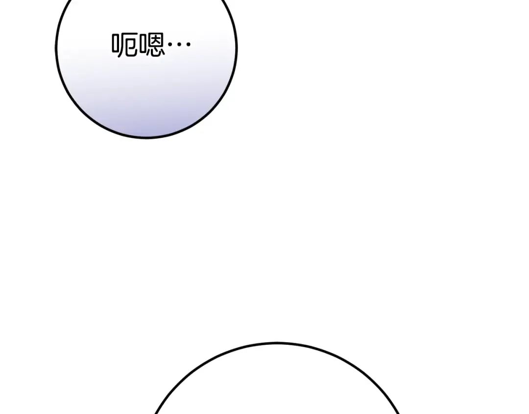第106话 送别外公 第25页