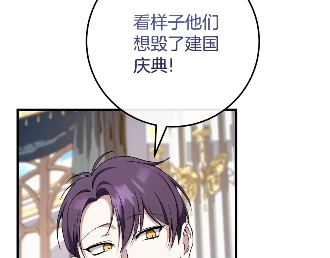 第106话 送别外公 第26页